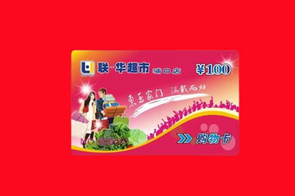 重庆万州区回收购物卡